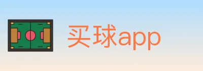 买球app logo